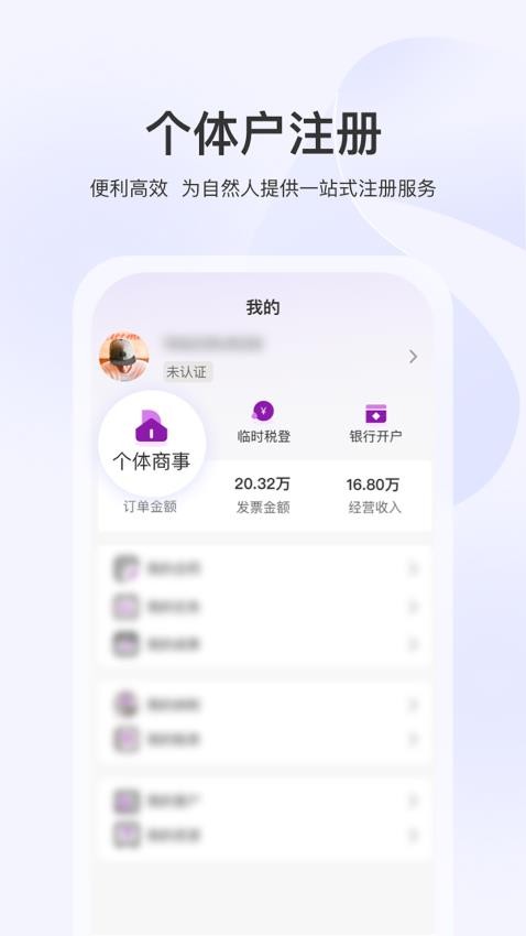 麥康代表客戶端v1.0.5 1