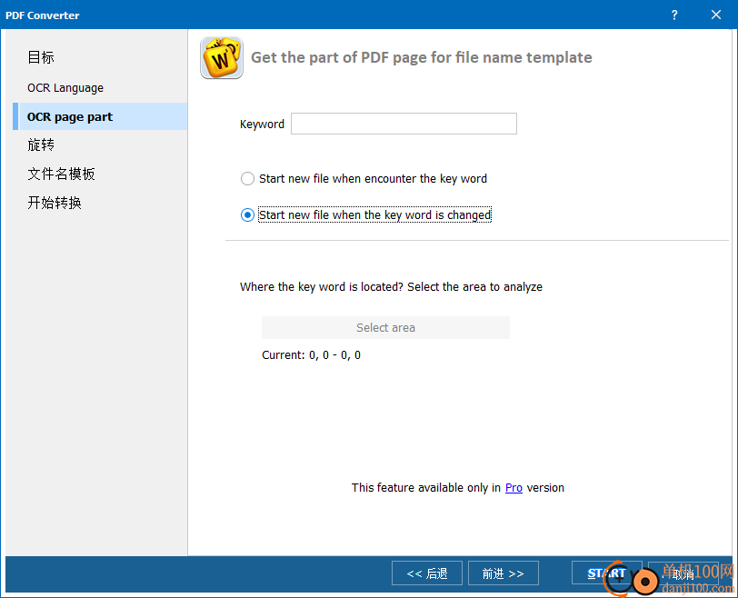 CoolUtils Total PDF Converter(PDF轉換器)