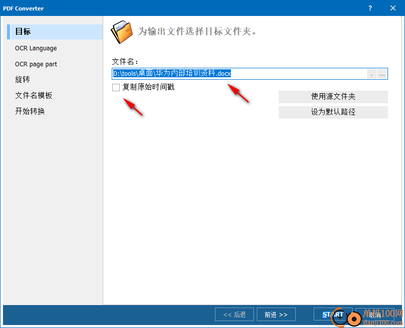 CoolUtils Total PDF Converter(PDF转换器)