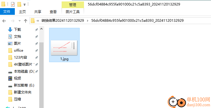 奈末PPT批量转图片助手