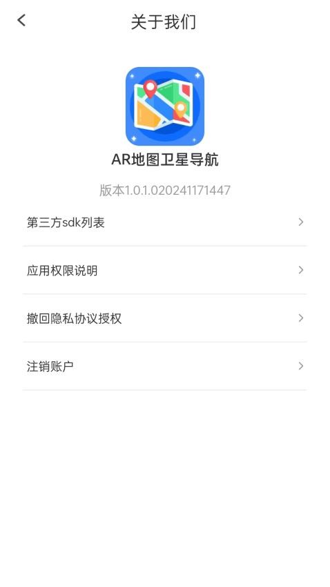 AR地图卫星导航官网版