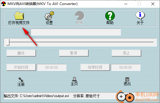 MKV TO AVI convert(mkv轉換AVI)