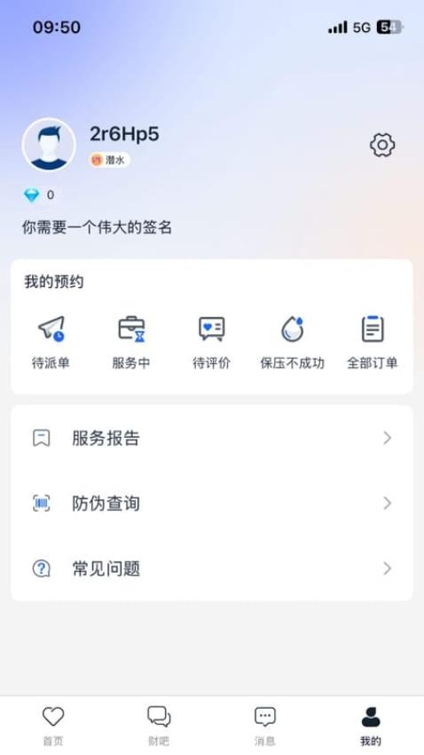 财服在线最新版v1.8.3 3