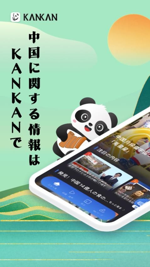 KANKAN官方版v5.7.0(4)