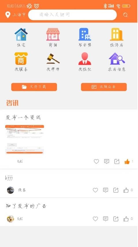 炫房网官网版v1.509 4