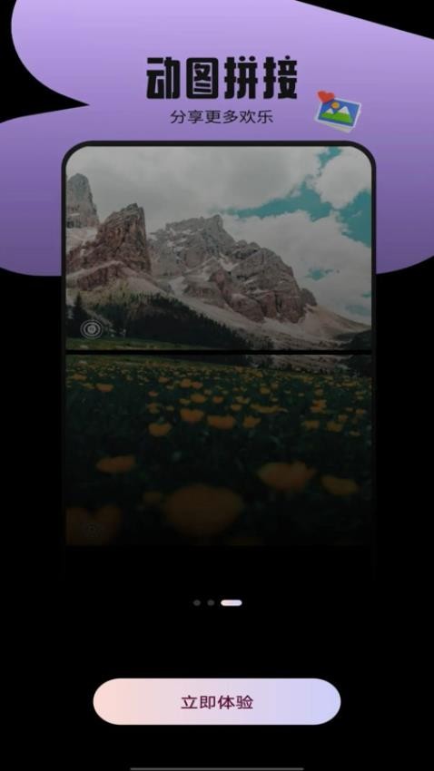 实况动图相机最新版v1.0.0(1)