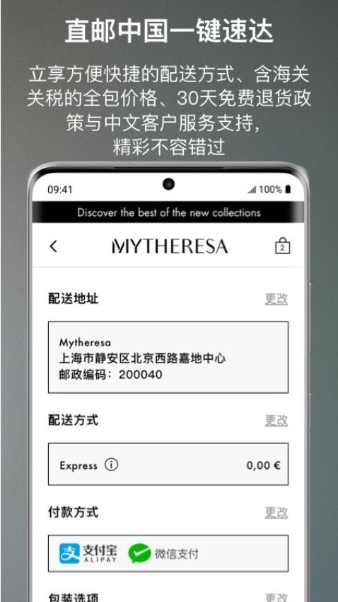 Mytheresa美遴世官網版v5.13.1 3