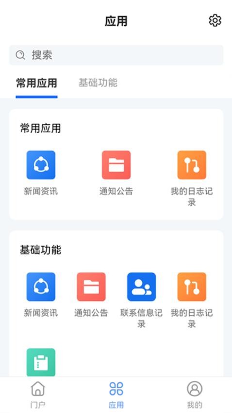 灵动云平台免费版v1.0.2 1