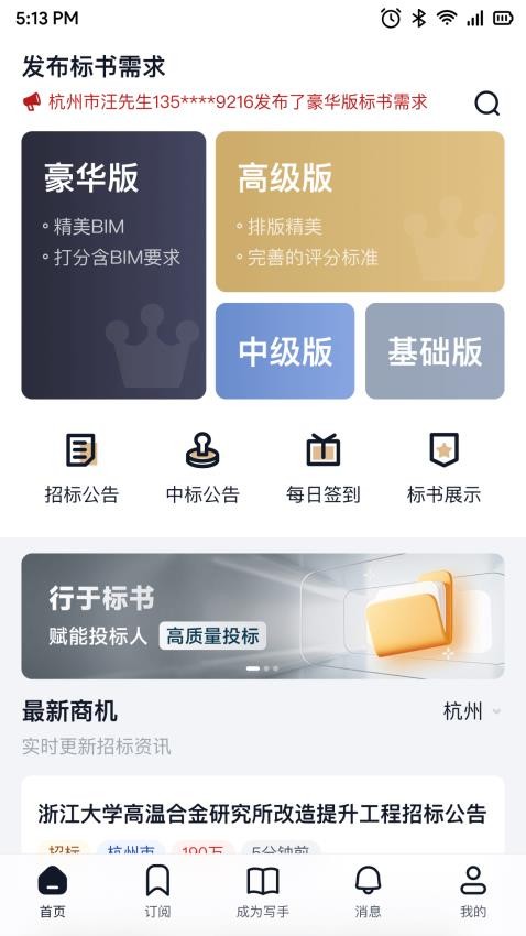 标标中官方版v1.2.0(3)