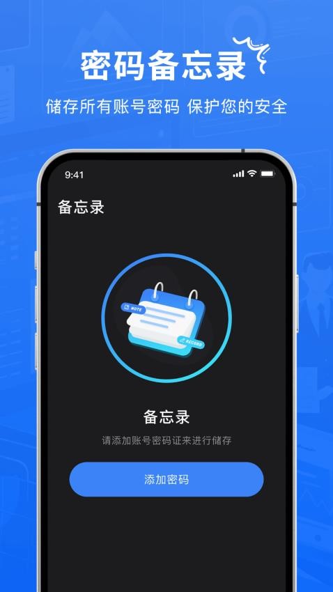 Authenticator驗證器官網版v1.1 4