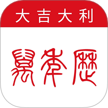 万年历-大吉大利官网版 v1.0.1