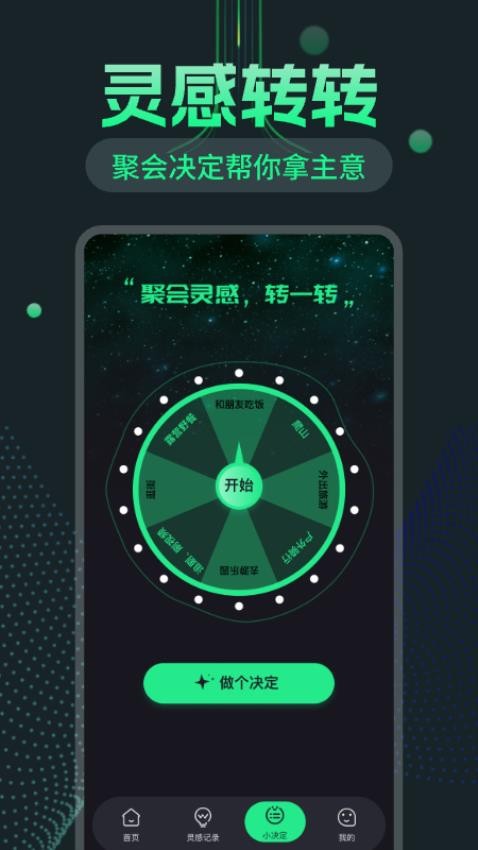 灵感电源库免费版v1.0.0 2