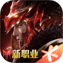 全民奇迹2腾讯版 v13.0.0