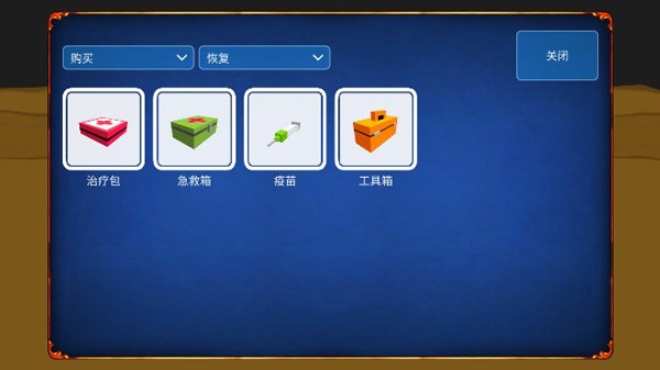 僵尸来了游戏v1.0.6 3