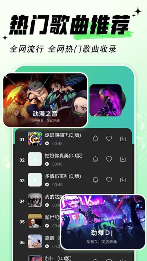 鈴聲免費多官方版v1.0.4 1