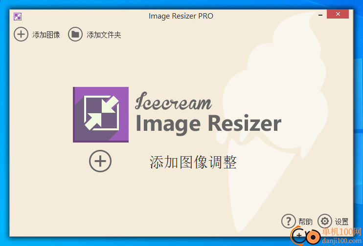 Icecream Image Resizer Pro(调整图像大小)