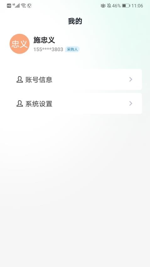 蒙筑网官网版v1.0.1 5