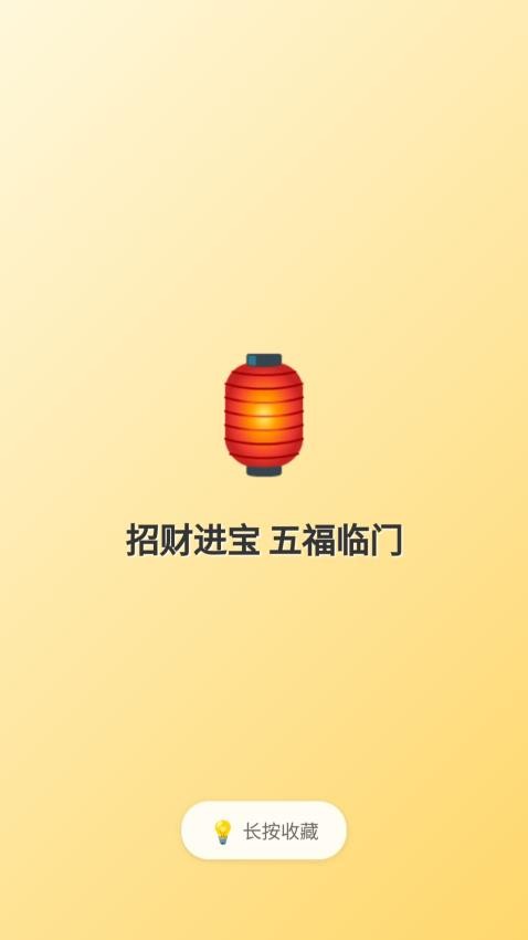 好运壁纸大全最新版v1.0.1.11322264111218 3