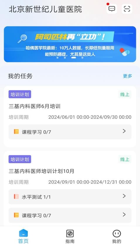 卫教云官方版v1.0.12(5)