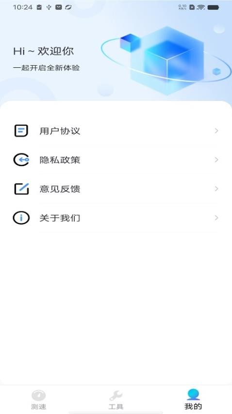 WiFi万控钥匙手机版v1.0.0 2