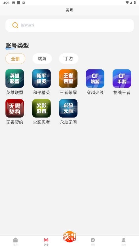 麦麦号官网版v1.2.0 2