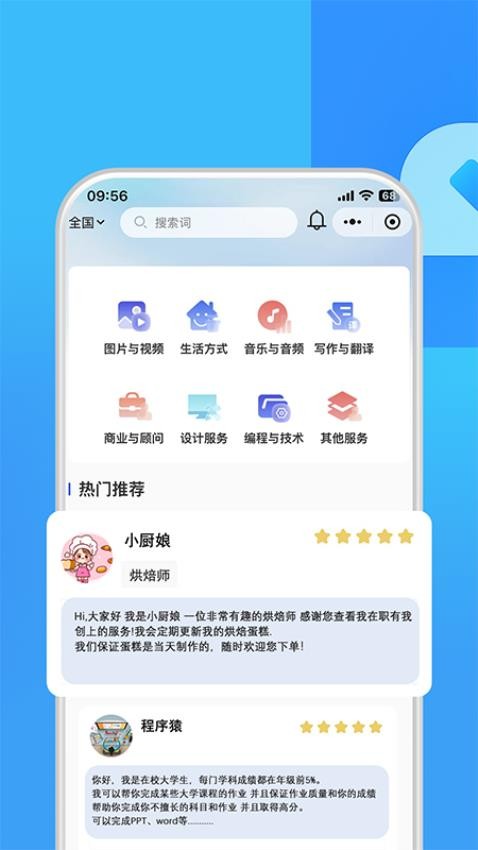 职有我创客户端v1.0.6(3)