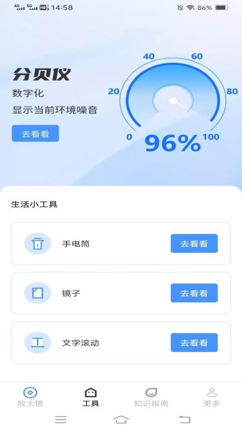 暮雨放大鏡app手機版