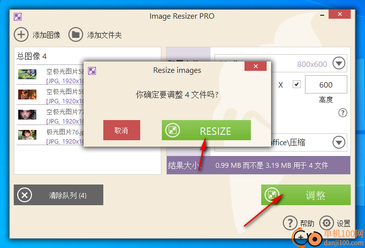 Icecream Image Resizer Pro(调整图像大小)