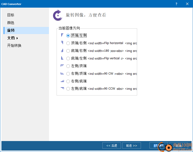 Coolutils Total CAD Converter(CAD转换器)