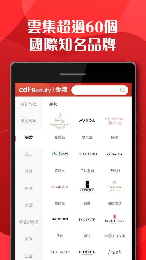 cdfi中免國際官网版v2.10.6 3