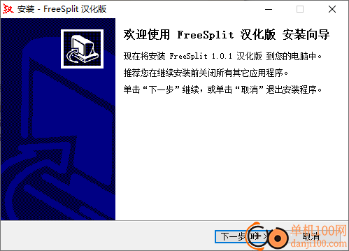 FreeSplit汉化版