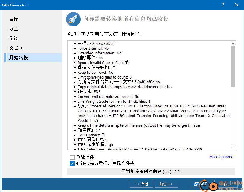 Coolutils Total CAD Converter(CAD转换器)