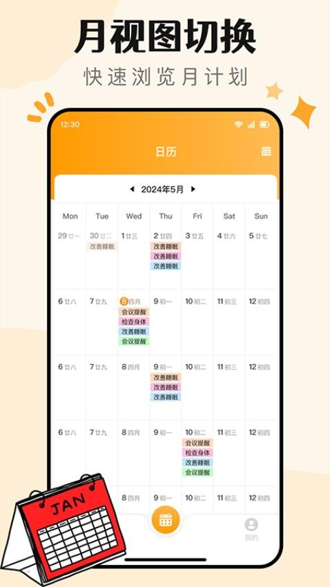 便签记事日记软件v1.1.3 3