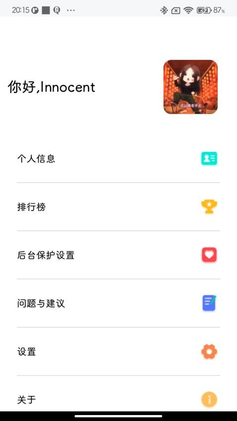 i Fit ACE客户端v2.0.9(4)