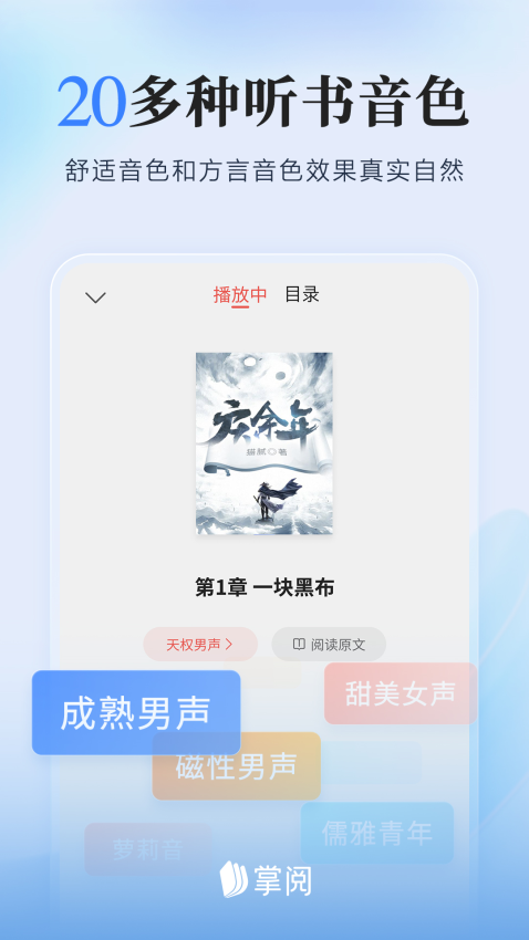 掌阅ireaderv8.2.7 4