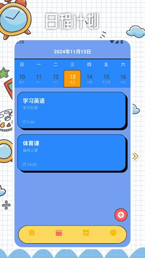 goodnote免费版v1.2 4