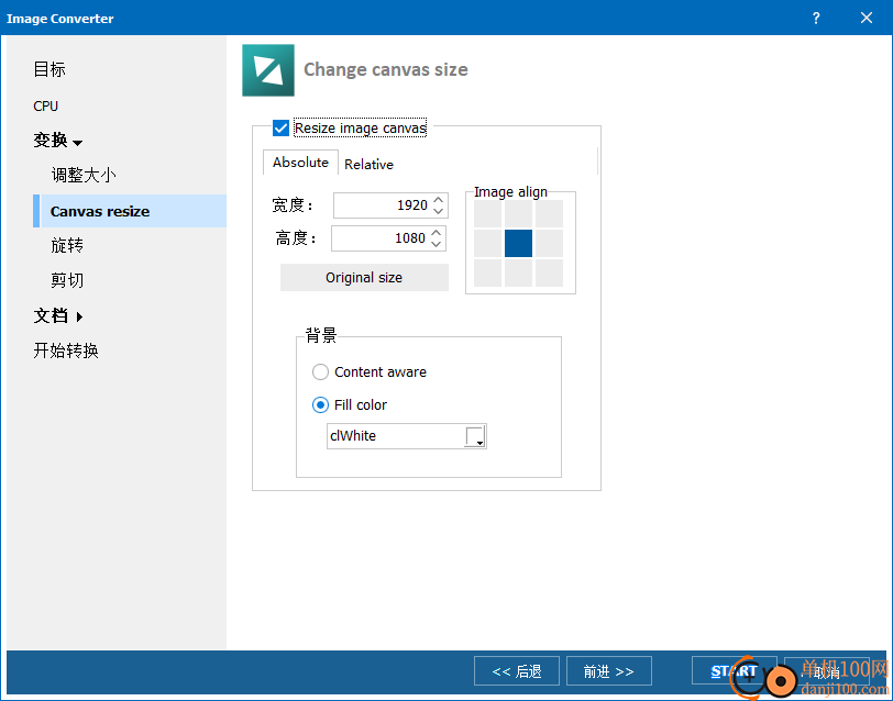 CoolUtils Total Image Converter(图片批量转换器)