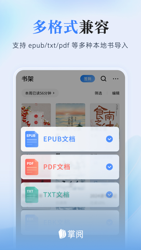 掌阅读书appv8.2.7 3