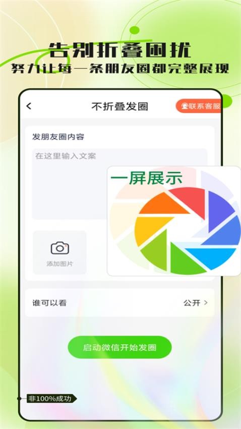 群发盒子最新版v1.0.0 1