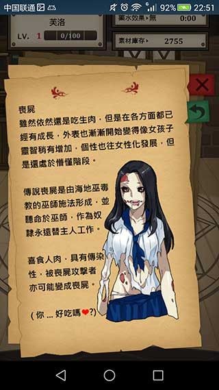 魔物娘游戲v1.0.3 4