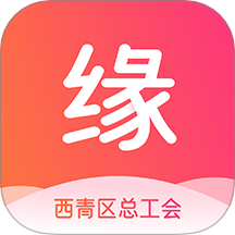 工会良缘手机版 v1.0.26