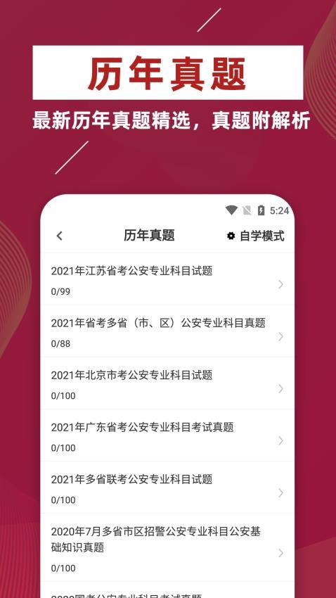 主管护师牛题库最新版v5.0.0(2)