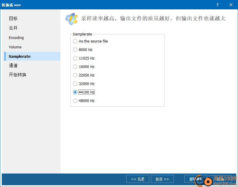 CoolUtils Total Audio Converter(音频格式转换工具)