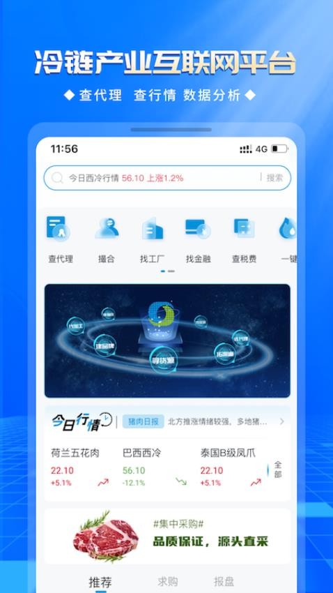 优顶特客户端v0.5.2 1