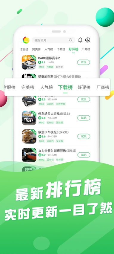 百分网app(破解游戏盒子)v5.8.5(4)