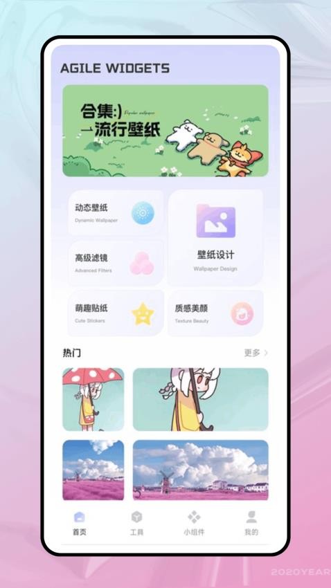 悟饭乐享助手官网版v1.0.0(4)