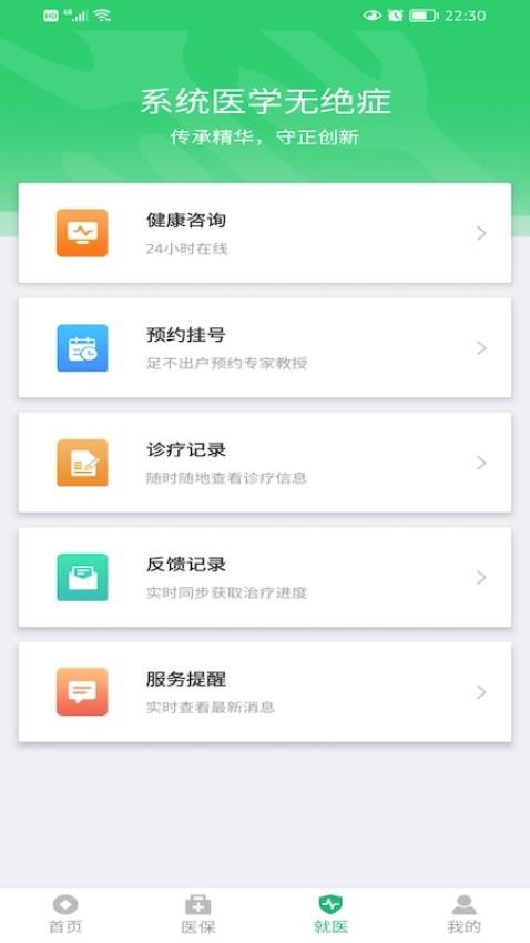 绿洲保官网版v1.6.8(4)