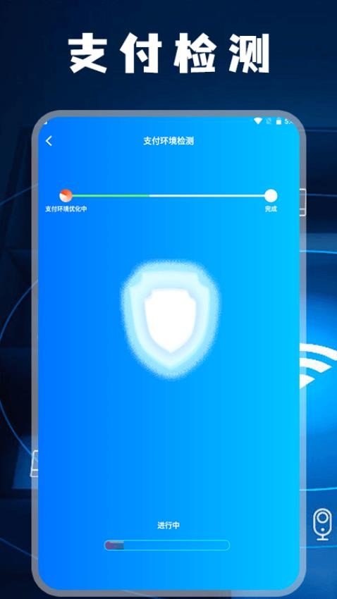 WiFi万象检测助手免费版v1.2 2