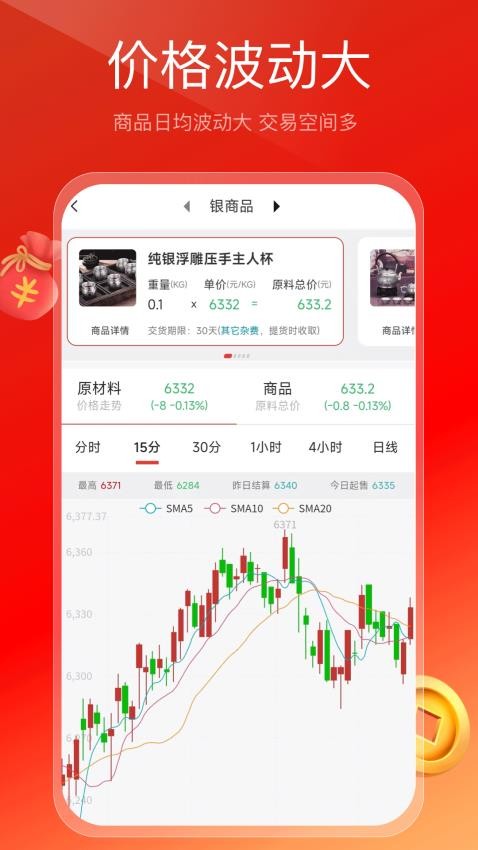 红叶淘金官网版v1.0.3.6 1