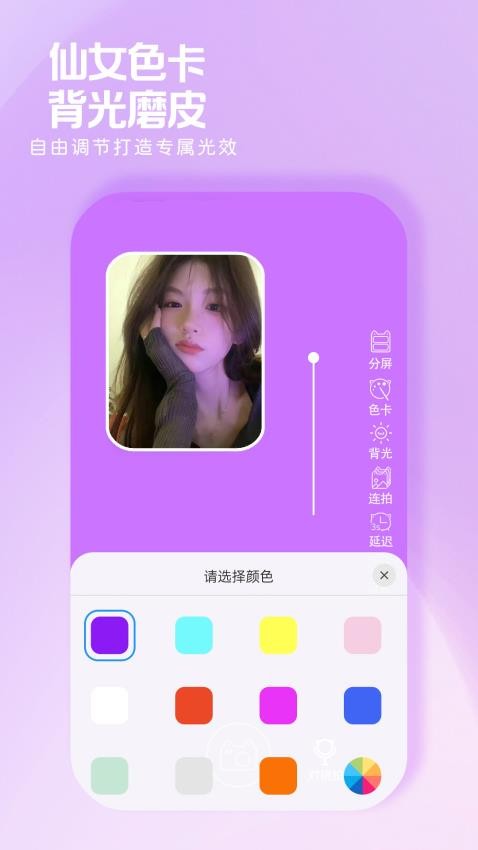 小貓補光燈免費版v1.1.1 3